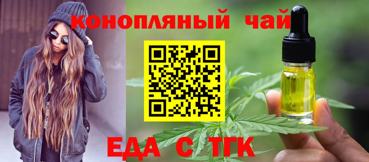 Брянск  Canna-Cookies конопля  Вход с VPN 