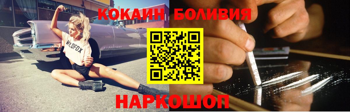 Кокаин Эквадор Брянск