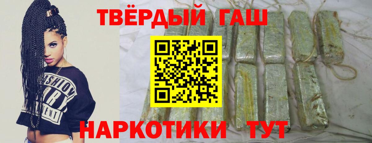 ГАШ индика сатива  ГАШИШ Premium  Брянск  Вход с VPN 