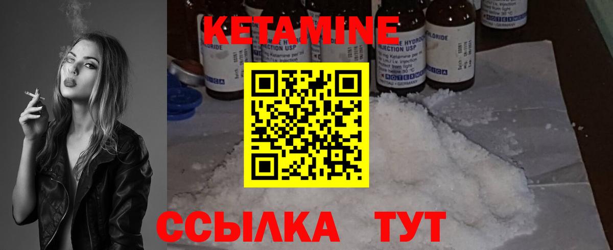 КЕТАМИН VHQ  КЕТАМИН ketamine  Вход с VPN  это официальный сайт  Брянск 