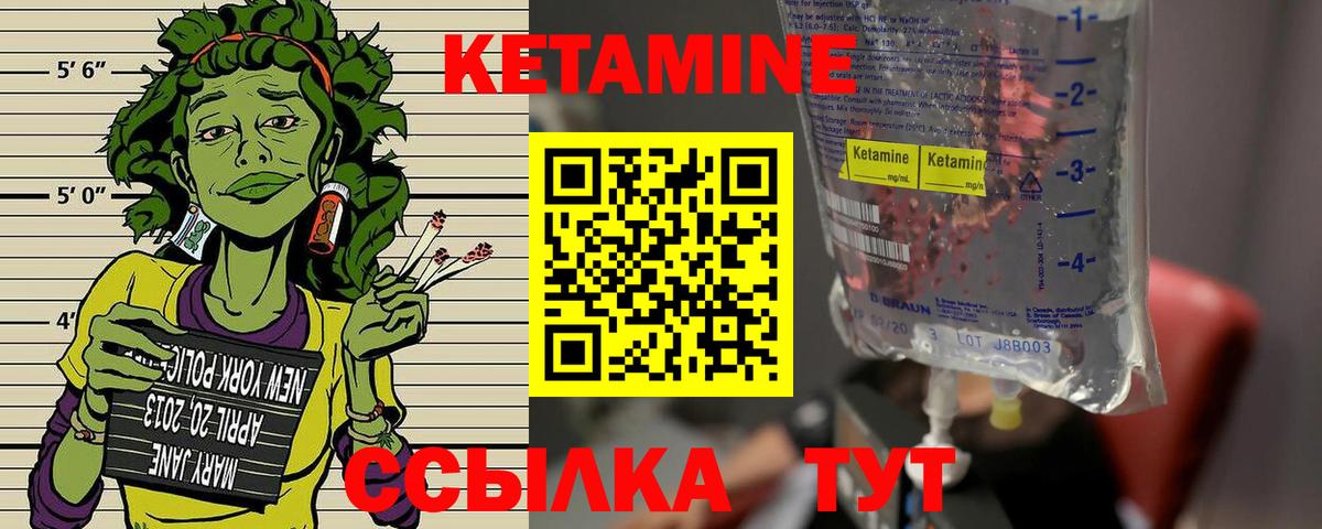 КЕТАМИН VHQ Брянск