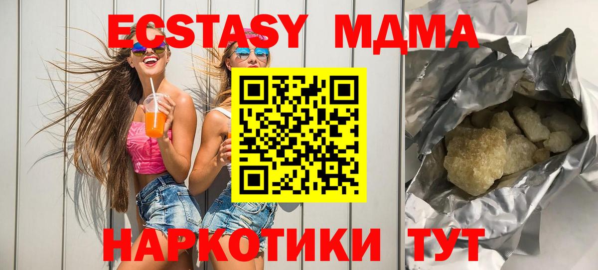 МДМА Molly Брянск