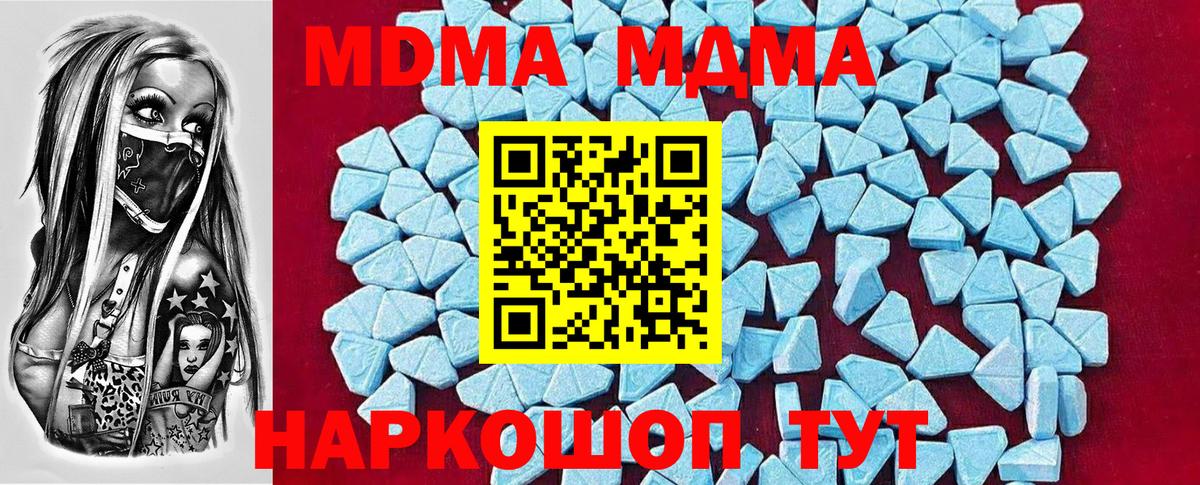 МДМА Molly  MDMA  Вход с VPN  Брянск  МДМА VHQ 