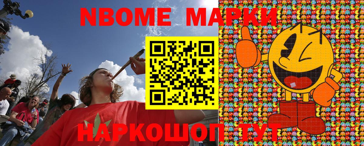 Брянск  Марки NBOMe 1500мкг  Марки NBOMe  Вход с VPN 