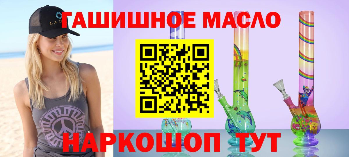 ТГК концентрат  Дистиллят ТГК жижа  Брянск  Вход с VPN 