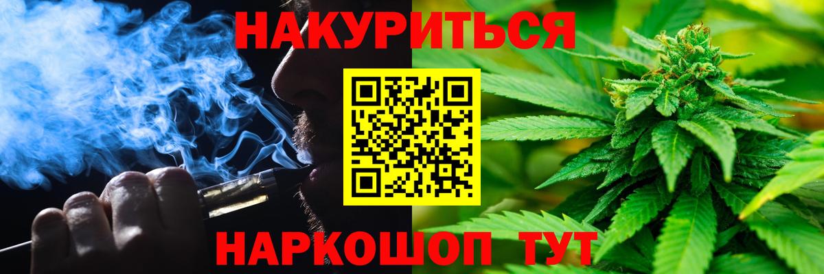 Шишки марихуана семена  Бошки Шишки White Widow  Брянск  Вход с VPN  Бошки Шишки планчик 